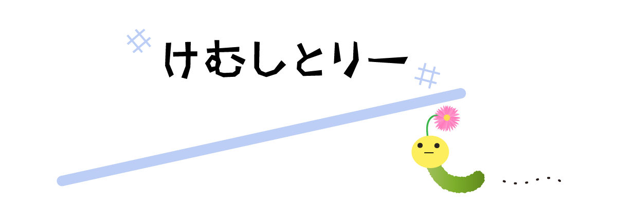 �ђ��ƃ��[